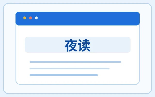夜读示意图